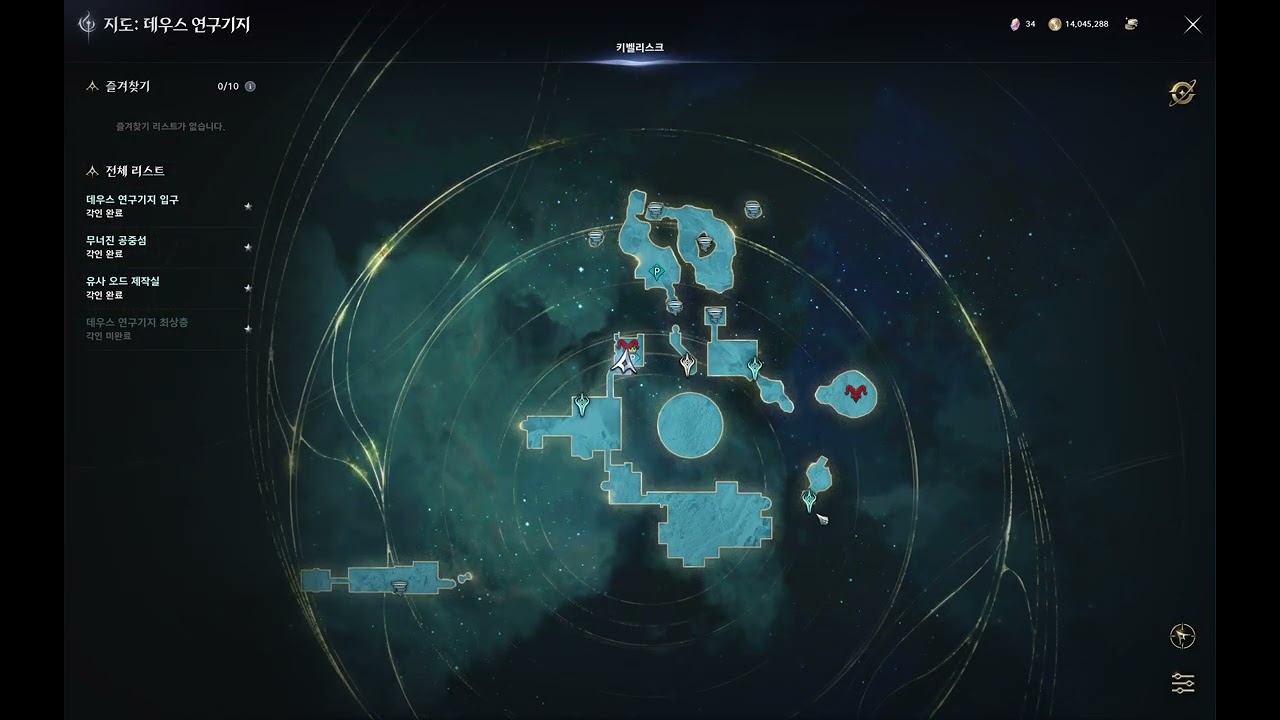 아이온2 초월 데우스 10단계 치유3+수호1 (치유님 15만ㅋㅋㅋㅋ)