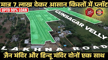 वाटिका में JDA Approved सस्ते प्लॉट 🏡| Ring Road से सिर्फ 2 Km पर | JDA Approved Plots