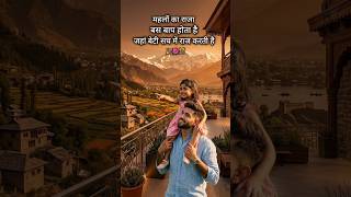 महलों का राजा बस बाप होता है... 👑❤️ #Shorts #FatherLove #viral #trending