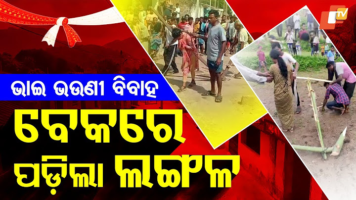 Special Story: Odisha Couple Tied to Plough and Paraded for Marrying Within Same Family