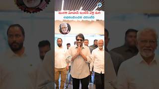 పద్మశ్రీ మురళి మోహన్ ఇంటికి వెళ్లిన చిరంజీవి 🤩👌#Chiranjeevi #MuraliMohan #CineNeta