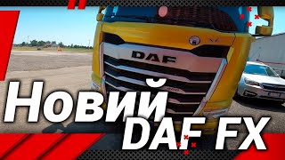 Новий DAF XF у роботі! 30 тонний вантаж!Заблукав у горах!#автошкола_дальнобоя