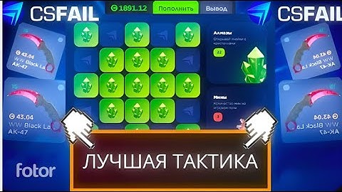CSFAIL С 10$ С МОЕЙ СЕСТРЕНКОЙ I ОГРАБИЛИ КСФЕИЛ??