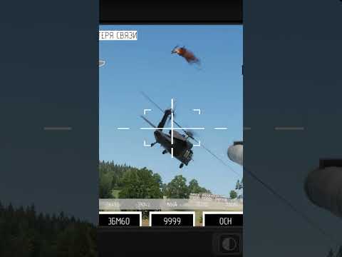 Arma Reforger : Helikopterin düşüşü #shorts