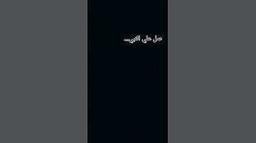 القارئ الشيخ ياسر الدوسري 🖤🥀| سورة الإسراء |#ياسر_الدوسري #اكسبلور#القرآن_الكريم #اكسبلور #المنشاوي