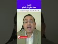كيف يتحكم القمح في العالم؟    دول تركع و دول تنتهى !