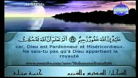 Juz 06 - Shaykh Shuraym and Shaykh Sudais (with French Translation)