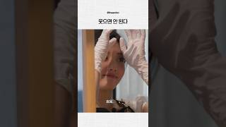 웃으면 안 된다