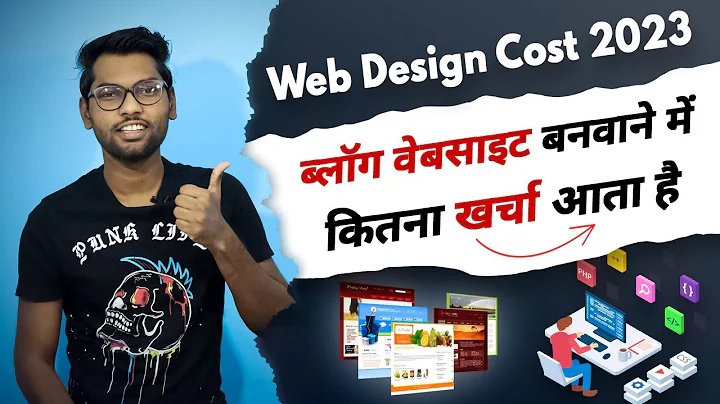 Website Banane Me Kitna Kharcha Aata hai / Web Design Cost - Blog Website Design Cost In Hindi 2023