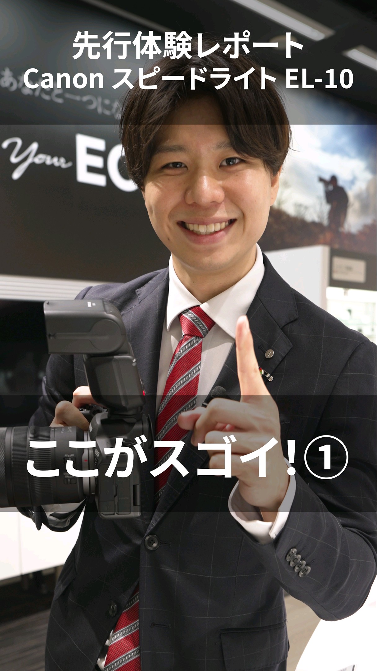 This is amazing! I got to experience the Canon Speedlite EL-10 for