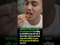 कोयंबटूर का परोट्टा अपने स्वाद और #shorts #funny #trending #love #viral #rees #fact @funny