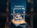 Ye kalima jannat ka khazana hai #islamicreminder