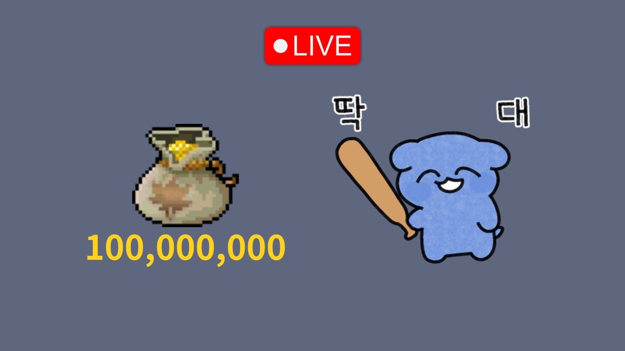 [메이플랜드] 복귀 기념 1억 메소 모아서 템 셋팅하기!! / 바이킹 일비 파밍