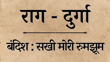 Sakhi Mori Raag Durga Bandish | Indian Classical Music | Riyaz Daily