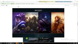 20190802 롤 입문 오후편