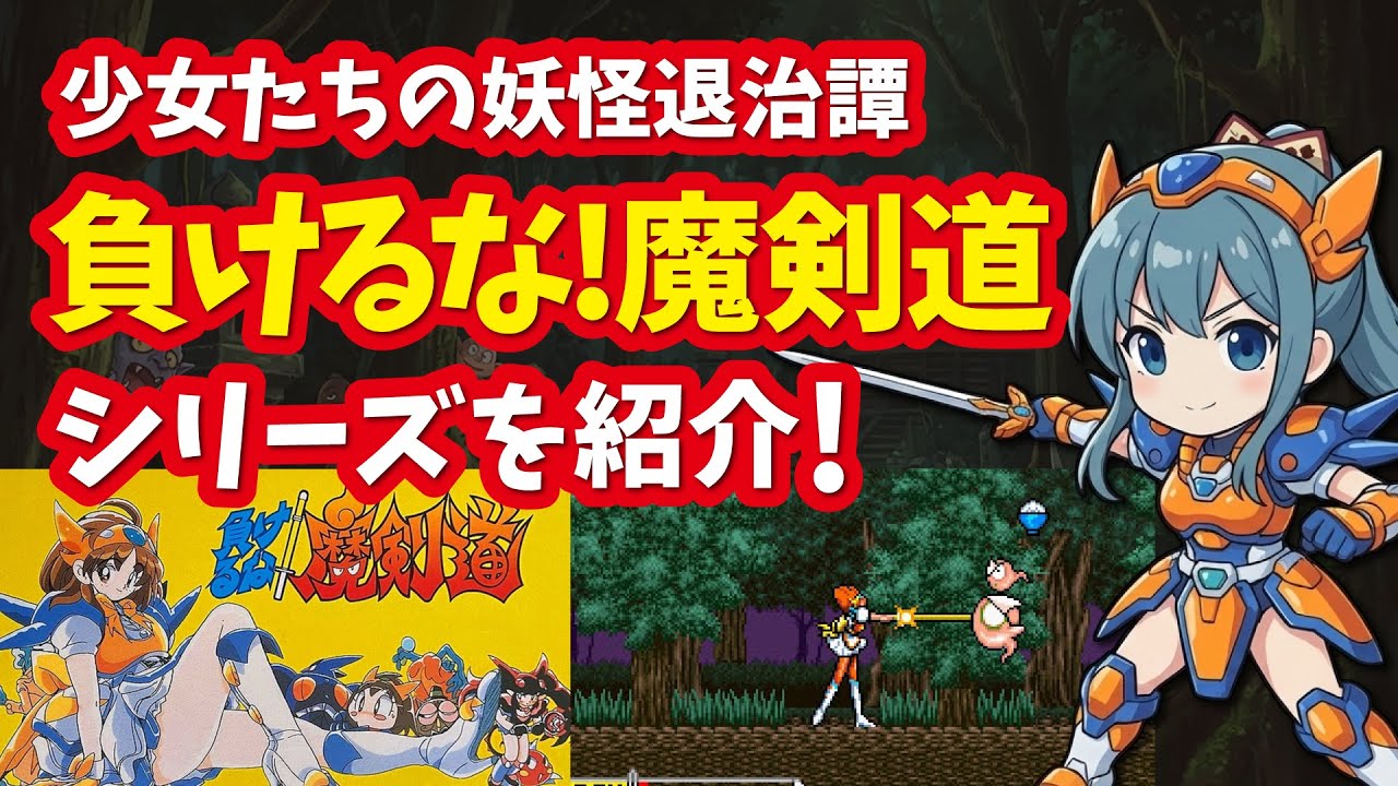 負けるな!魔剣道シリーズ】剣道を題材とした魅力的な女の子の