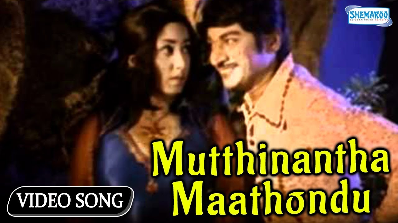 Mutthinantha Maathondu Kannada Song - Bahaddur Gandu - Dr. Rajkumar - Jayanthi