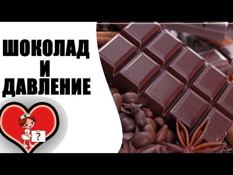 Видео: Възможен ли е шоколад при язва на стомаха