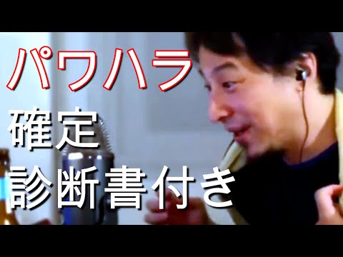 辞めた人が診断書つきでパワハラだと言ってきた