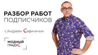 Разбор полетов. Ошибки учеников при выполнении графических работ.Создаем правильную композицию. Разбор полетов. Ошибки учеников при выполнении графических работ.Создаем правильную композицию.