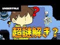 【アンダーテール#10】パピルスのド天然っぷり炸裂！パズルさせる気ないでしょ！【Undertale】ゆっくり実況プレイ
