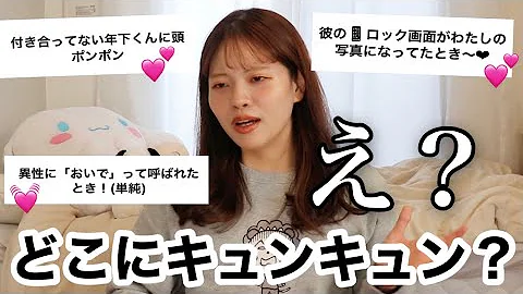 彼氏いたことない女が 人のキュンキュン話を聞いてみたら全然共感できんくて未知との境遇をした Mp3