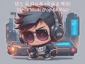 댄스곡 국내 해외 Dance Music Pop K Pop 광고없음 댄스곡 국내 해외 Dance Music Pop K Pop 광고없음