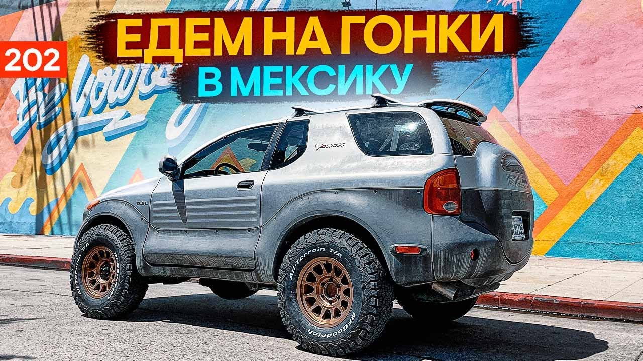 Граница Мексика США Проходим мексиканскую границу YouTube
