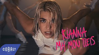 KIANNA - Μη Μου Πεις | Official Music Video