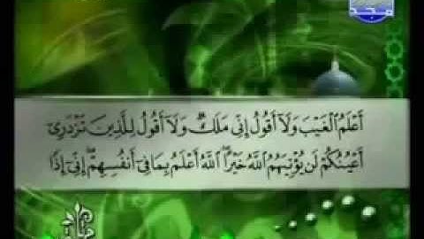 سورة هود كاملة الشيخ القارئ توفيق الصائغ