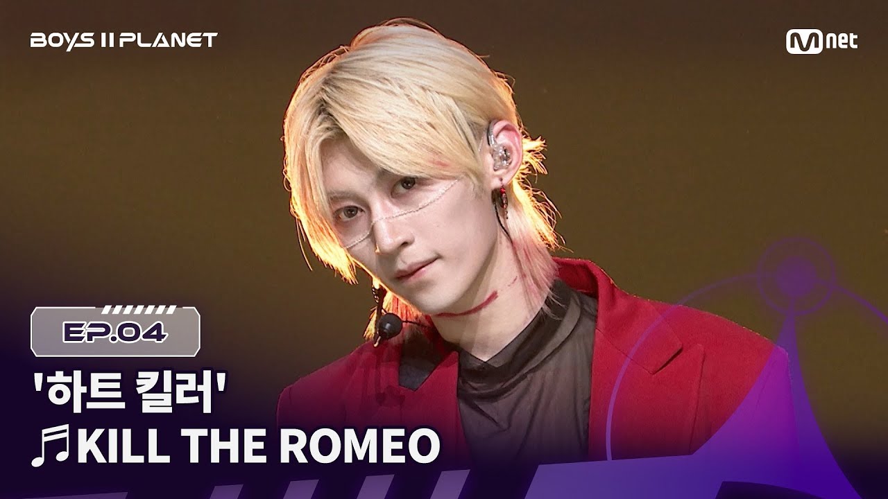 [BOYS ll PLANET/4회] 스타크의 '하트 킬러' ♬KILL THE ROMEO - ZEROBASEONE @1vs1 계급 배틀 | Mnet 250807 방송