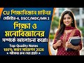 BA 2nd Semester Education General Suggestion 2026|BA 2nd year Education MDC Minor CC-2 Suggestion CU