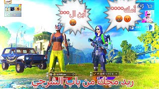 بنت ?‍♀️تلعب ريد مجك من باب الشرجي ?‍♂️تهايط على نت كريتوس تحشيش ميمزات?