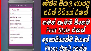 How change font style in your mobile phone #sl chat box# screenshot 5