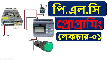 LOGO PLC Programming Tutorial Bangla Lecture 01 | PLC Programming | Tech Lab Bangladesh