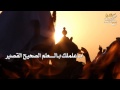 حصريا شيلة ياعشيري ايقاع كلمات عبد الله المويس أداء نايف جبر تصوير وتصميم عفيف الشوق 2014 حصريا شيلة ياعشيري ايقاع كلمات عبد الله المويس أداء نايف جبر تصوير وتصميم عفيف الشوق 2014