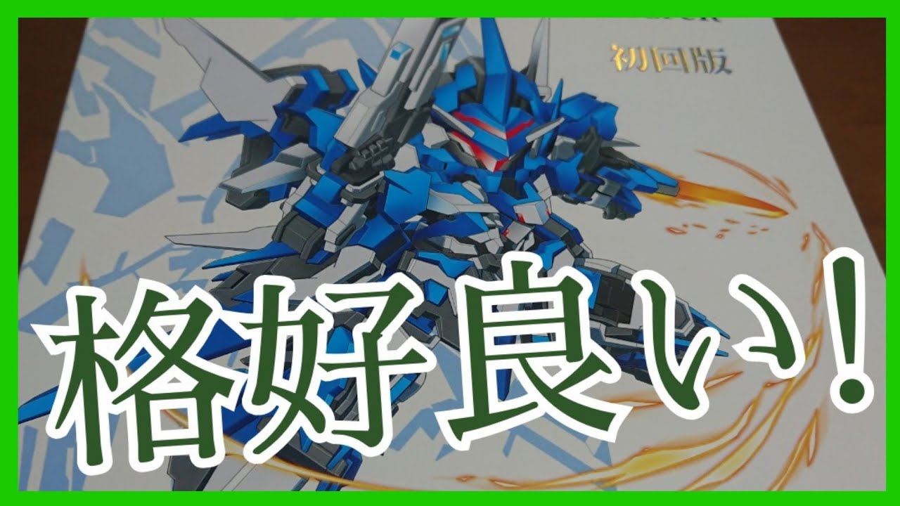 イクスクレア】気になるSDロボットプラモを開封！【橘猫工業】 - YouTube