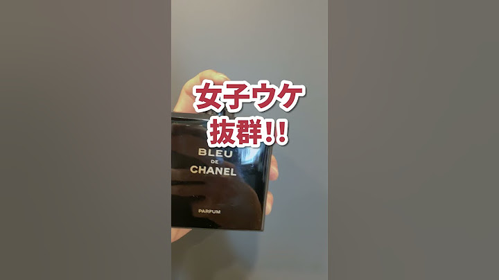 【人類モテ確実】おすすめのモテ香水BEST5