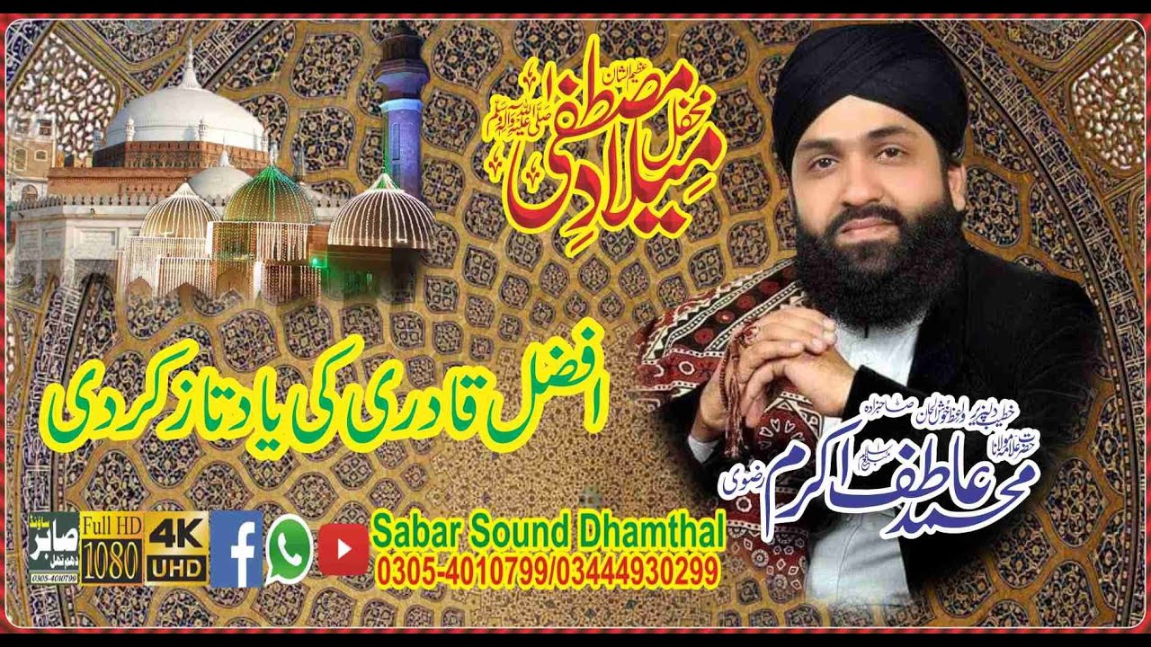#Allama Maulana Muhammad Atif Akram Razvi By Sabir Sound Dhamthal ...
