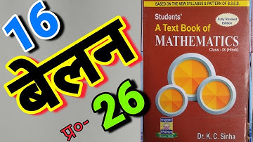 Class -9, MATH, Dr. K.C. SINHA, STUDENTS