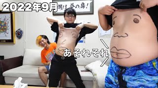 【伝説の腹踊り】2022年9月の面白シーンランキングTop10【東海オンエア】