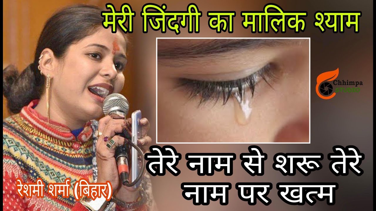       Haat jodker mangta hu aisa ho janam   Reshmi Sharma