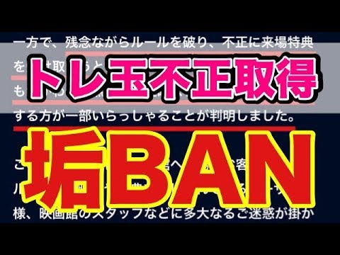 モンスト トレ玉不正取得によるアカウントbanについて 乳ちゃんねる Youtube