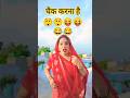 #husbandwife comedy video #viral funny shorts trending comedy video #sanjaymauryacomedian