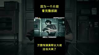 #2025最新电视剧 #movie #film #电影解说 #電影 #电影解说 #中国电影