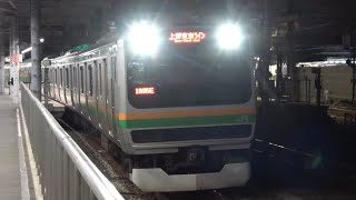 ★20240510 E231×E233系 発車 ＠品川