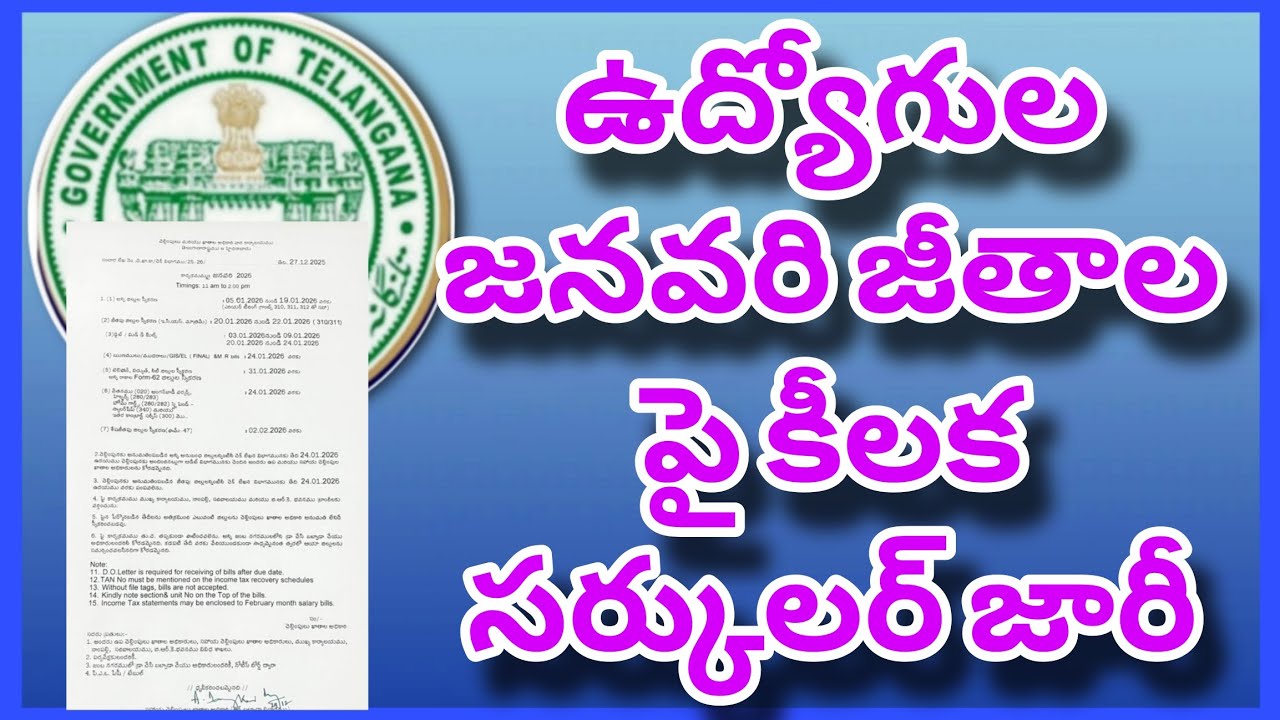 Telangana Employees January Salaries circular memo issued