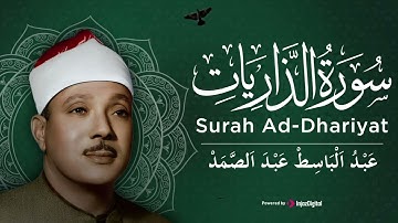 سورة الذاريات  كاملة تلاوة نادرة بخشوع لا يوصف ll عبد الباسط عبد الصمد