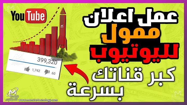 طريقة عمل اعلان ممول على اليوتيوب 2025  للمبتدئين خطوة بخطوة وتكبير قناتك بسرعة رهيبة