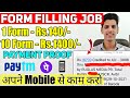 Form Filling Jobs Online Without Investment In 2021 | Best Data Entry Jobs Work From Home